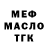 Альфа ПВП крисы CK Daniil Konovalov