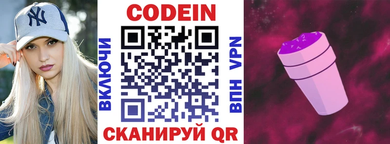 МЕГА вход  Когалым  Кодеиновый сироп Lean напиток Lean (лин)  как найти  