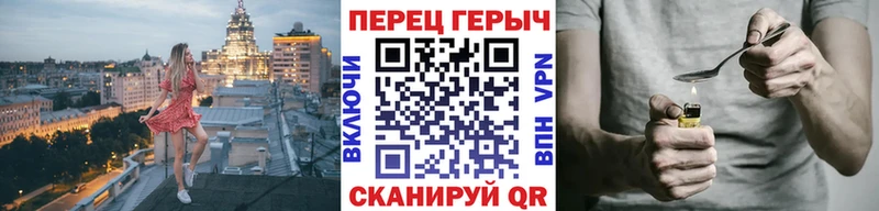 Героин хмурый Когалым