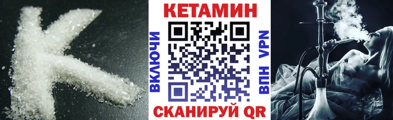 КЕТАМИН VHQ  Когалым 