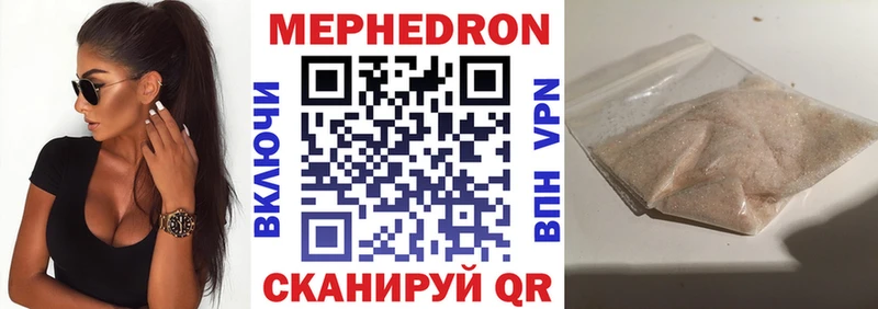 Меф кристаллы Когалым