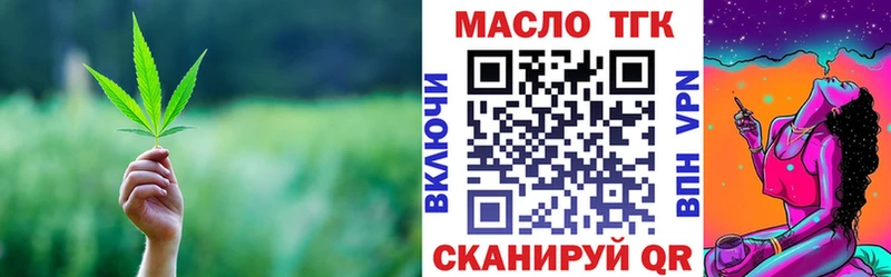 Дистиллят ТГК гашишное масло  Когалым 